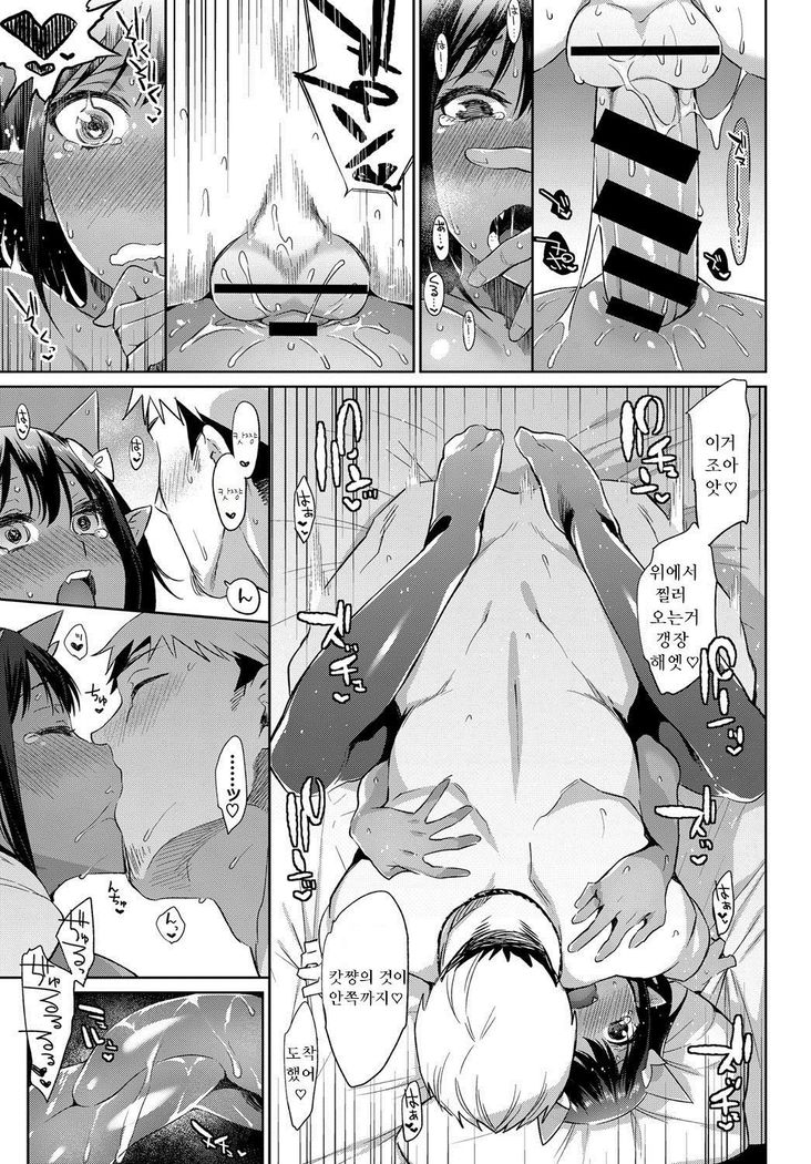 Oni dakedo Onnanoko!