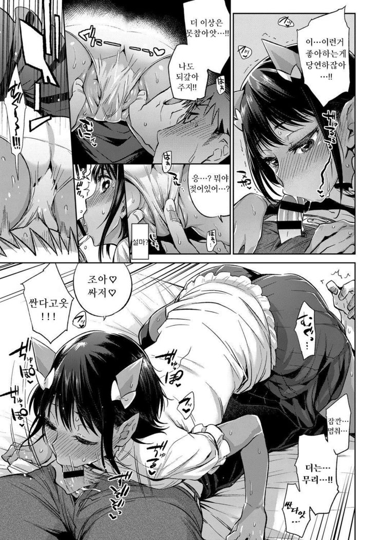 Oni dakedo Onnanoko!