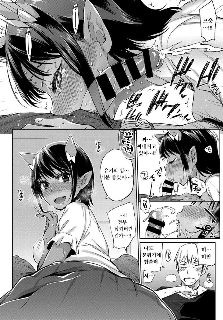 Oni dakedo Onnanoko!