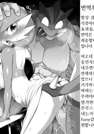 Oni dakedo Onnanoko! Page #23
