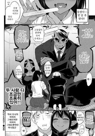 Oni dakedo Onnanoko! Page #22