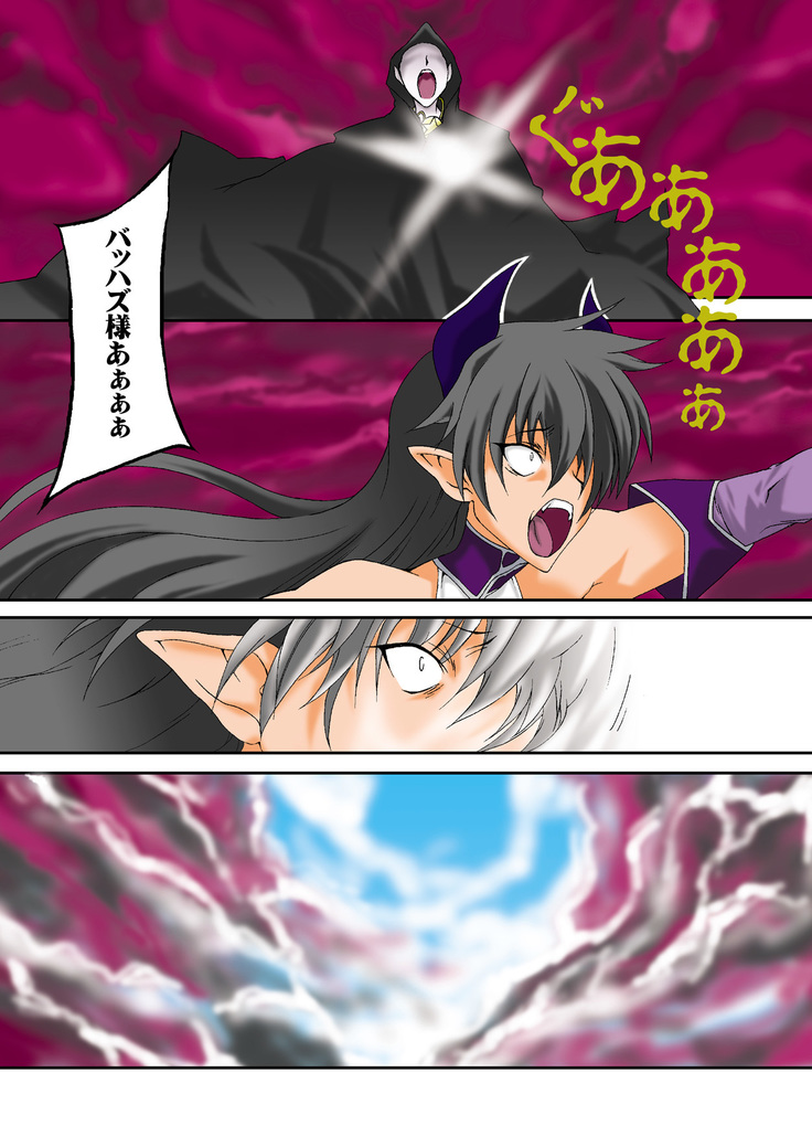 Moto Mahou Shoujo Fukushuu Dorei 01
