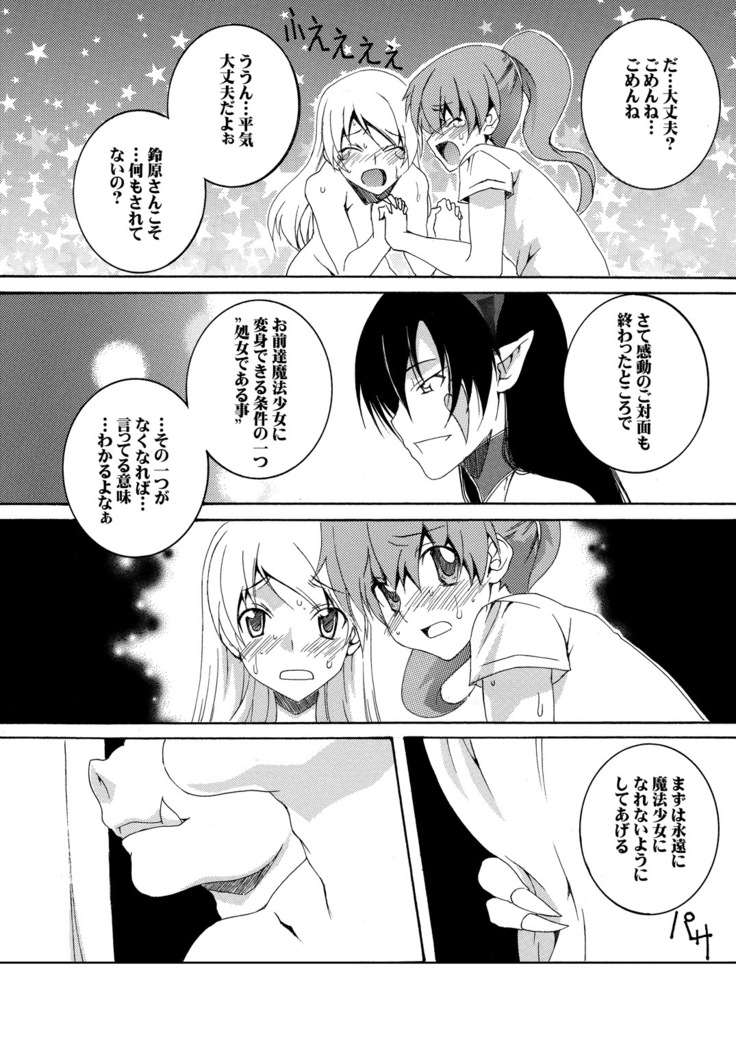 Moto Mahou Shoujo Fukushuu Dorei 01