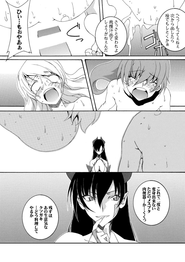 Moto Mahou Shoujo Fukushuu Dorei 01