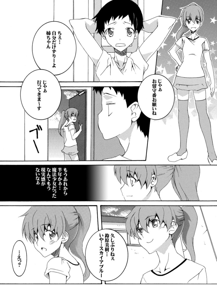 Moto Mahou Shoujo Fukushuu Dorei 01