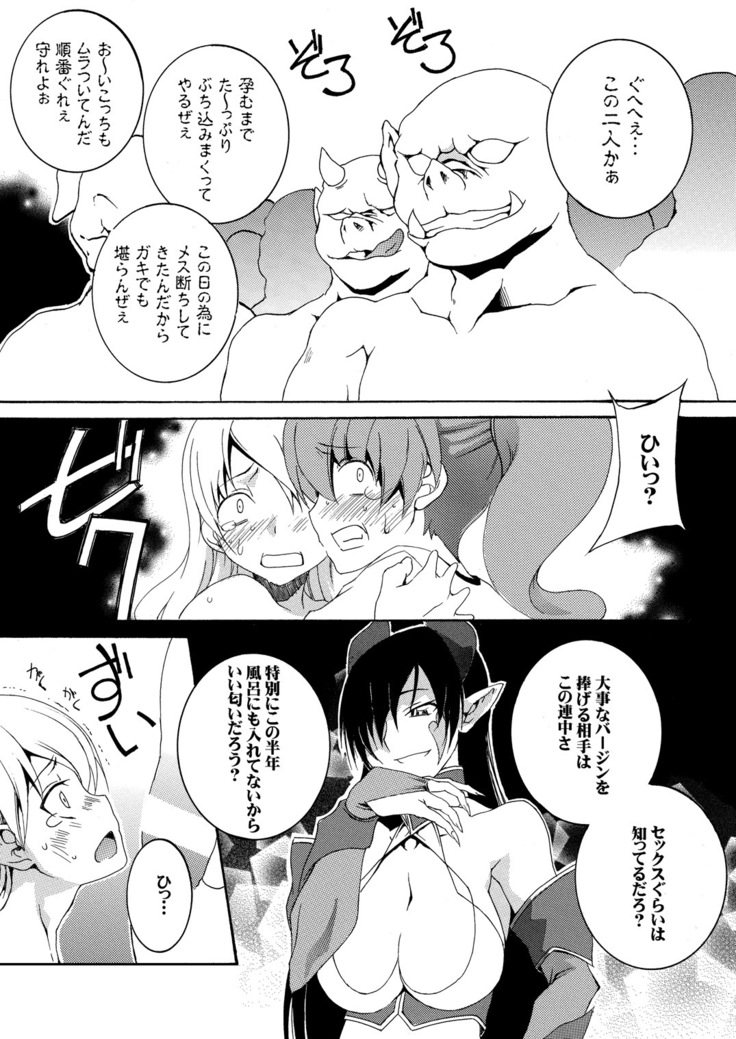 Moto Mahou Shoujo Fukushuu Dorei 01