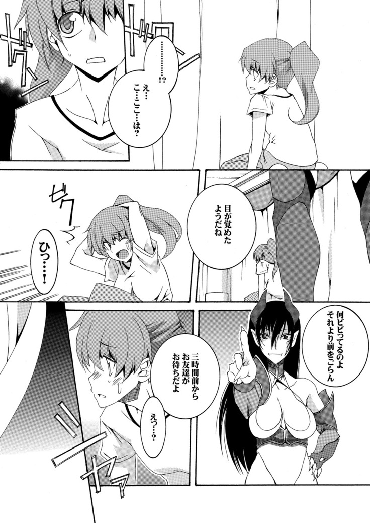 Moto Mahou Shoujo Fukushuu Dorei 01
