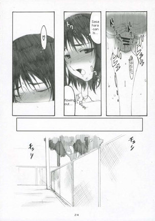 Oono Shiki 3 Page #23