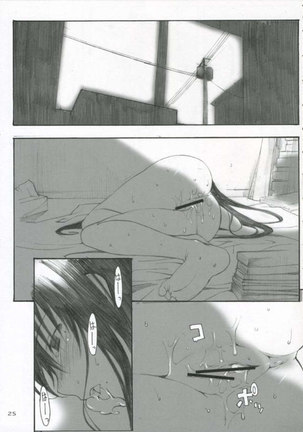 Oono Shiki 3 - Page 24