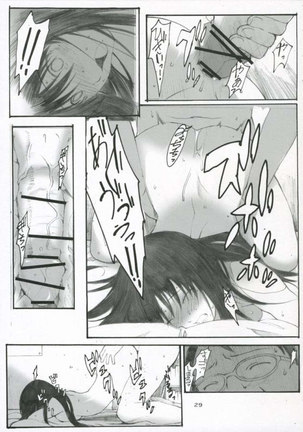 Oono Shiki 3 - Page 28