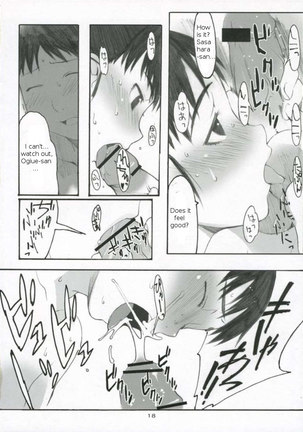 Oono Shiki 3 Page #17