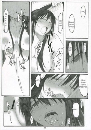 Oono Shiki 3 - Page 25