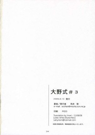 Oono Shiki 3 - Page 33
