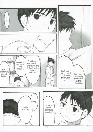 Oono Shiki 3 Page #10