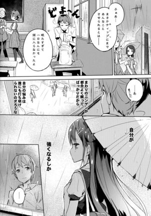 Mahou Shoujo wa Nigasanai Page #16