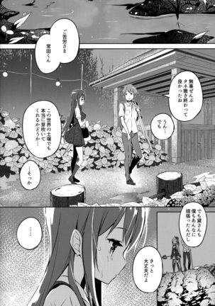 Mahou Shoujo wa Nigasanai Page #18