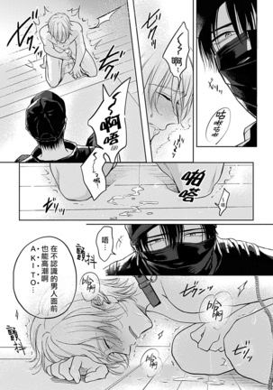 Shujuu no Saga | 主仆之性 Ch. 1-3 Page #26