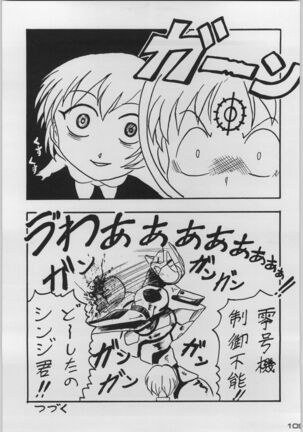 Chou Shinkan Evangelion Page #116