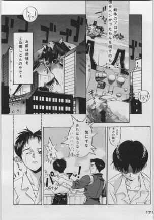 Chou Shinkan Evangelion - Page 178