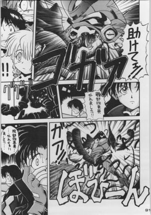 Chou Shinkan Evangelion Page #98