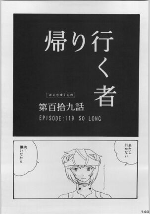 Chou Shinkan Evangelion Page #156