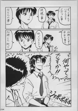 Chou Shinkan Evangelion Page #111