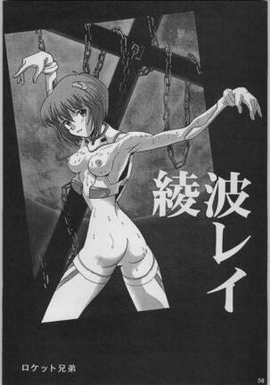 Chou Shinkan Evangelion - Page 65