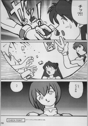 Chou Shinkan Evangelion Page #85