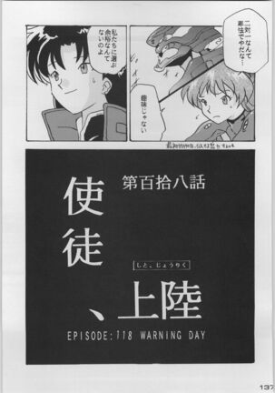 Chou Shinkan Evangelion - Page 144