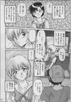 Chou Shinkan Evangelion - Page 31