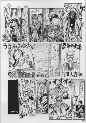 Chou Shinkan Evangelion Page #74