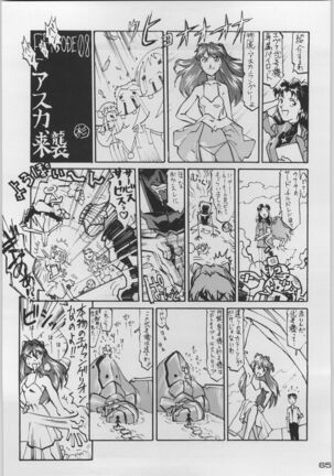 Chou Shinkan Evangelion Page #72