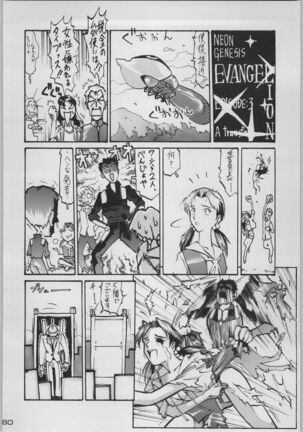 Chou Shinkan Evangelion Page #67