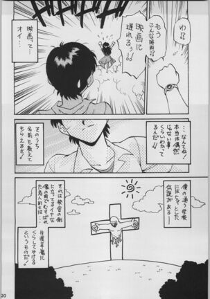 Chou Shinkan Evangelion - Page 27