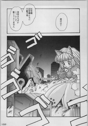 Chou Shinkan Evangelion Page #159