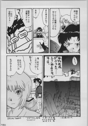 Chou Shinkan Evangelion - Page 167