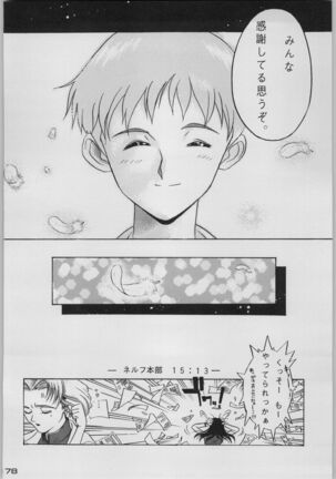 Chou Shinkan Evangelion - Page 185