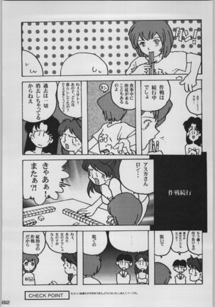 Chou Shinkan Evangelion Page #89