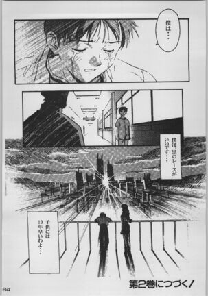 Chou Shinkan Evangelion Page #91