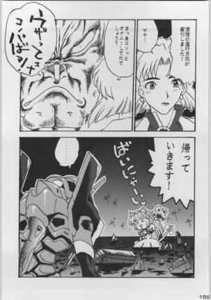 Chou Shinkan Evangelion Page #166