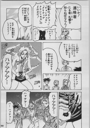 Chou Shinkan Evangelion Page #105