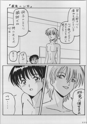 Chou Shinkan Evangelion - Page 118