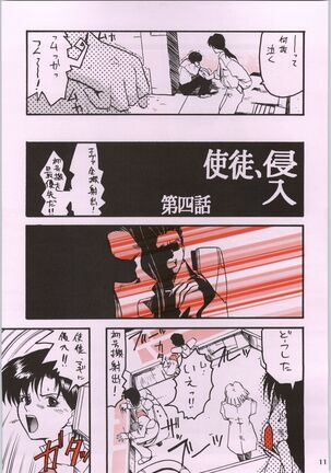 Chou Shinkan Evangelion - Page 18