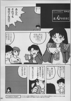 Chou Shinkan Evangelion - Page 87