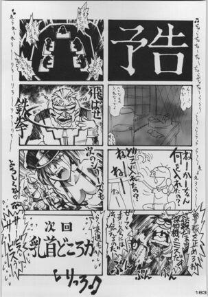 Chou Shinkan Evangelion Page #190