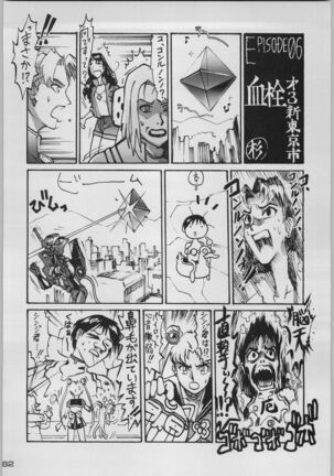 Chou Shinkan Evangelion Page #69