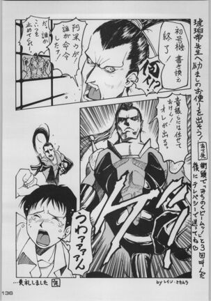 Chou Shinkan Evangelion Page #143