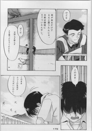 Chou Shinkan Evangelion - Page 180