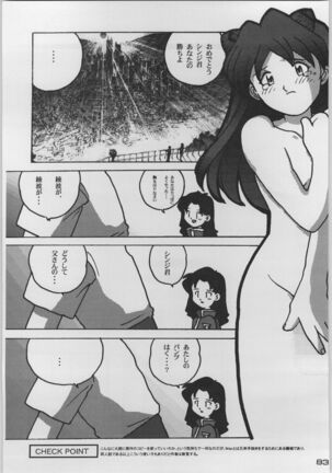 Chou Shinkan Evangelion Page #90