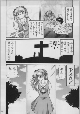 Chou Shinkan Evangelion Page #33